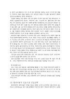 현대자동차 인도시장 진입위한 마케팅전략분석과 현대자동차 인도진출 성공사례분석(현대자동차 글로벌마케팅 사례분석)-7