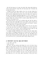 현대자동차 인도시장 진입위한 마케팅전략분석과 현대자동차 인도진출 성공사례분석(현대자동차 글로벌마케팅 사례분석)-9