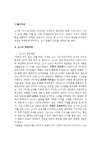 소니 SONY 최근 경영실패 사례분석-2