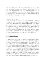 소니 SONY 최근 경영실패 사례분석-3