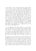 소니 SONY 최근 경영실패 사례분석-4