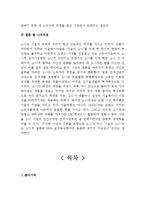 소니 SONY 최근 경영실패 사례분석-5
