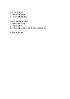 소니 SONY 최근 경영실패 사례분석-6