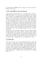 아웃백 VS 빕스(VIPS) 마케팅조사 비교분석-3