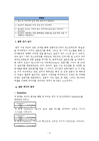 아웃백 VS 빕스(VIPS) 마케팅조사 비교분석-8