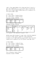 아웃백 VS 빕스(VIPS) 마케팅조사 비교분석-11