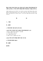 학습자 여러분이 현재 거주하고 있는 지역만의 욕구가 반영된 지역복지계획-1