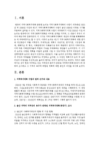 학습자 여러분이 현재 거주하고 있는 지역만의 욕구가 반영된 지역복지계획-2