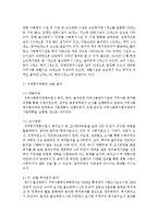 학습자 여러분이 현재 거주하고 있는 지역만의 욕구가 반영된 지역복지계획-3