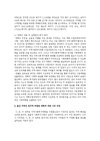 학습자 여러분이 현재 거주하고 있는 지역만의 욕구가 반영된 지역복지계획-4