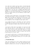 학습자 여러분이 현재 거주하고 있는 지역만의 욕구가 반영된 지역복지계획-5