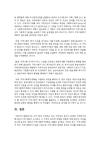 학습자 여러분이 현재 거주하고 있는 지역만의 욕구가 반영된 지역복지계획-6