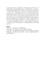 학습자 여러분이 현재 거주하고 있는 지역만의 욕구가 반영된 지역복지계획-7