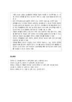 유아수학교육의 평가 - 수학교육 평가의 목적과 내용, 포트폴리오를 통한 평가, 관찰을 통한 평가, 안면평가지와 면접을 통한 평가-6