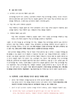 매일유업 퓨어 마케팅전략 제안및 광고전략 제안보고서-8