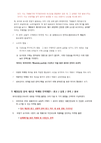 매일유업 퓨어 마케팅전략 제안및 광고전략 제안보고서-9