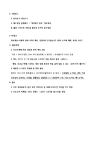 매일유업 퓨어 마케팅전략 제안및 광고전략 제안보고서-10