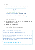 매일유업 퓨어 마케팅전략 제안및 광고전략 제안보고서-11