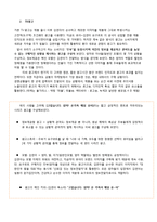 매일유업 퓨어 마케팅전략 제안및 광고전략 제안보고서-12