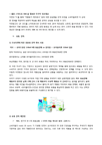 매일유업 퓨어 마케팅전략 제안및 광고전략 제안보고서-14