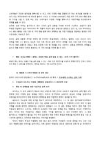 매일유업 퓨어 마케팅전략 제안및 광고전략 제안보고서-15