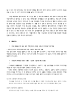 매일유업 퓨어 마케팅전략 제안및 광고전략 제안보고서-16