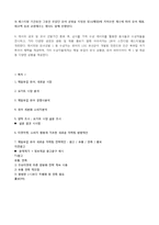매일유업 퓨어 마케팅전략 제안및 광고전략 제안보고서-17