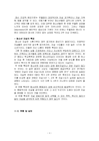청소년자살 원인과 사례분석및 청소년자살 예방,극복방안 분석-4