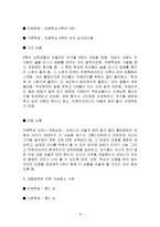 청소년자살 원인과 사례분석및 청소년자살 예방,극복방안 분석-8