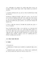 청소년자살 원인과 사례분석및 청소년자살 예방,극복방안 분석-11
