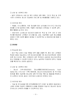 청소년자살 원인과 사례분석및 청소년자살 예방,극복방안 분석-12