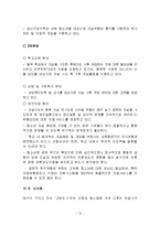 청소년자살 원인과 사례분석및 청소년자살 예방,극복방안 분석-13