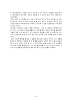 청소년자살 원인과 사례분석및 청소년자살 예방,극복방안 분석-14