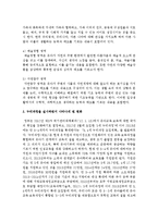 만 3~5세 누리과정의 내용과 누리과정을 실시하면서 나타나게 된 변화, 문제점 등을 제시하고 앞으로의 방향을 제시하시오-3