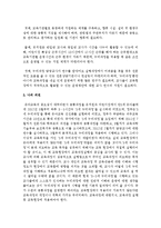 만 3~5세 누리과정의 내용과 누리과정을 실시하면서 나타나게 된 변화, 문제점 등을 제시하고 앞으로의 방향을 제시하시오-5