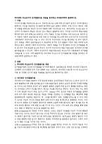 피아제와 비고츠키의 인지발달이론 개념을 정의하고 비교분석하여 설명하시오-1