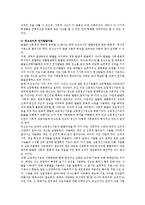 피아제와 비고츠키의 인지발달이론 개념을 정의하고 비교분석하여 설명하시오-4