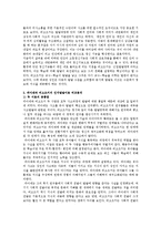피아제와 비고츠키의 인지발달이론 개념을 정의하고 비교분석하여 설명하시오-5