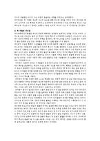 피아제와 비고츠키의 인지발달이론 개념을 정의하고 비교분석하여 설명하시오-6