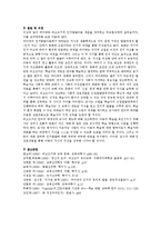 피아제와 비고츠키의 인지발달이론 개념을 정의하고 비교분석하여 설명하시오-7