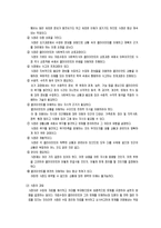 사회복지실천의 초기 과정(접수와 접수시의 과제)과 사정과정(자료수집과 사정 및 사정내용)-7