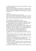 사회복지실천의 초기 과정(접수와 접수시의 과제)과 사정과정(자료수집과 사정 및 사정내용)-8