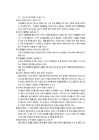 사회복지실천의 초기 과정(접수와 접수시의 과제)과 사정과정(자료수집과 사정 및 사정내용)-10