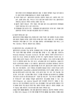 사회복지실천의 초기 과정(접수와 접수시의 과제)과 사정과정(자료수집과 사정 및 사정내용)-12