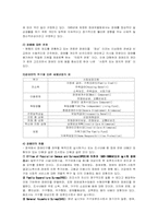 [사회복지정책론] 영국의 복지정책-9