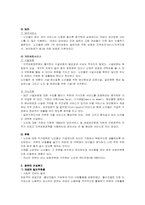 [사회복지정책론] 영국의 사회정책-4