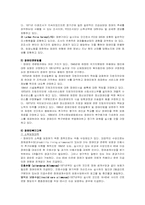 [사회복지정책론] 영국의 사회정책-8