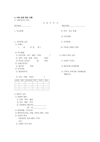 [상담심리] 심리사회진단-10