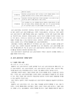 [상담치료] 통합적치료-6