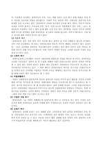 [아동복지론] 장애아동복지사업-4